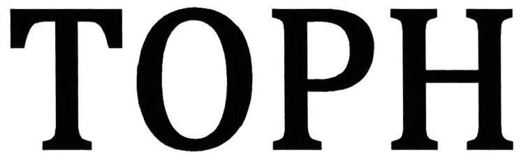 Торн (буква). Hollow sans. Буква th. Торн (буква). Буква торн.