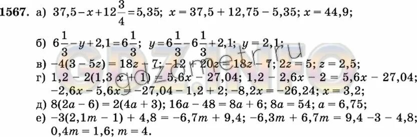 Математика 6 класс виленкин 2 часть 5.88