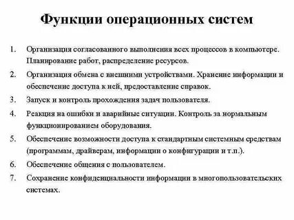Обязанности операционного директора