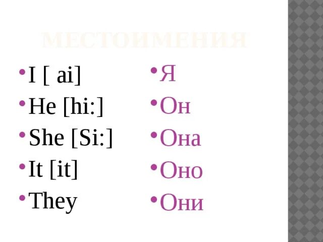 У нее на английском. У нее на английском