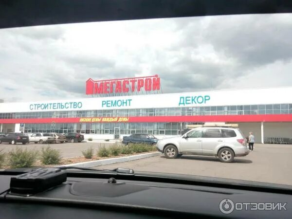 Мегастрой Саранск. ТЦ Мегастрой Саранск. Мегастрой Оленегорск. Мегастрой Серпухов. Мегастрой саранск сайт