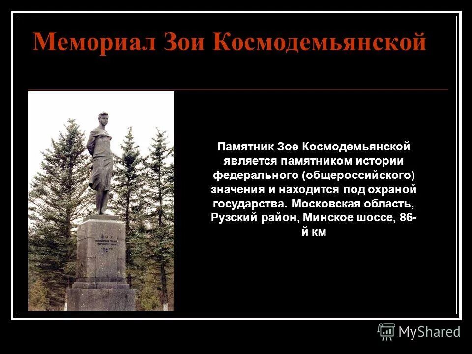 памятники под охраной государства. памятник минину и пожарскому в екатеринбурге на плотинке. табличкапамятникарихитектуры. памятник охраняемый государством. памятники русской культуры.