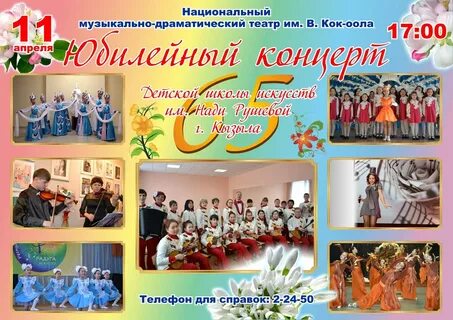 Школа искусств 65