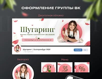 Шугаринг пушкино