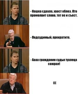 На скамье подсудимых заседал вводное слово