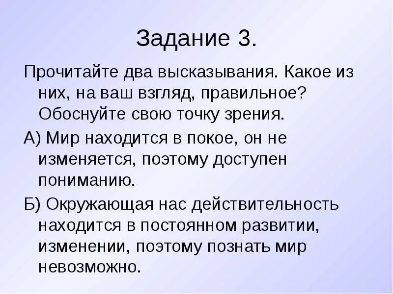 Два высказывания. В дискуссии высказаны две точки зрения. Прочитайте два высказывания приведенные ниже мир находится в покое. Повтори 2 фразы