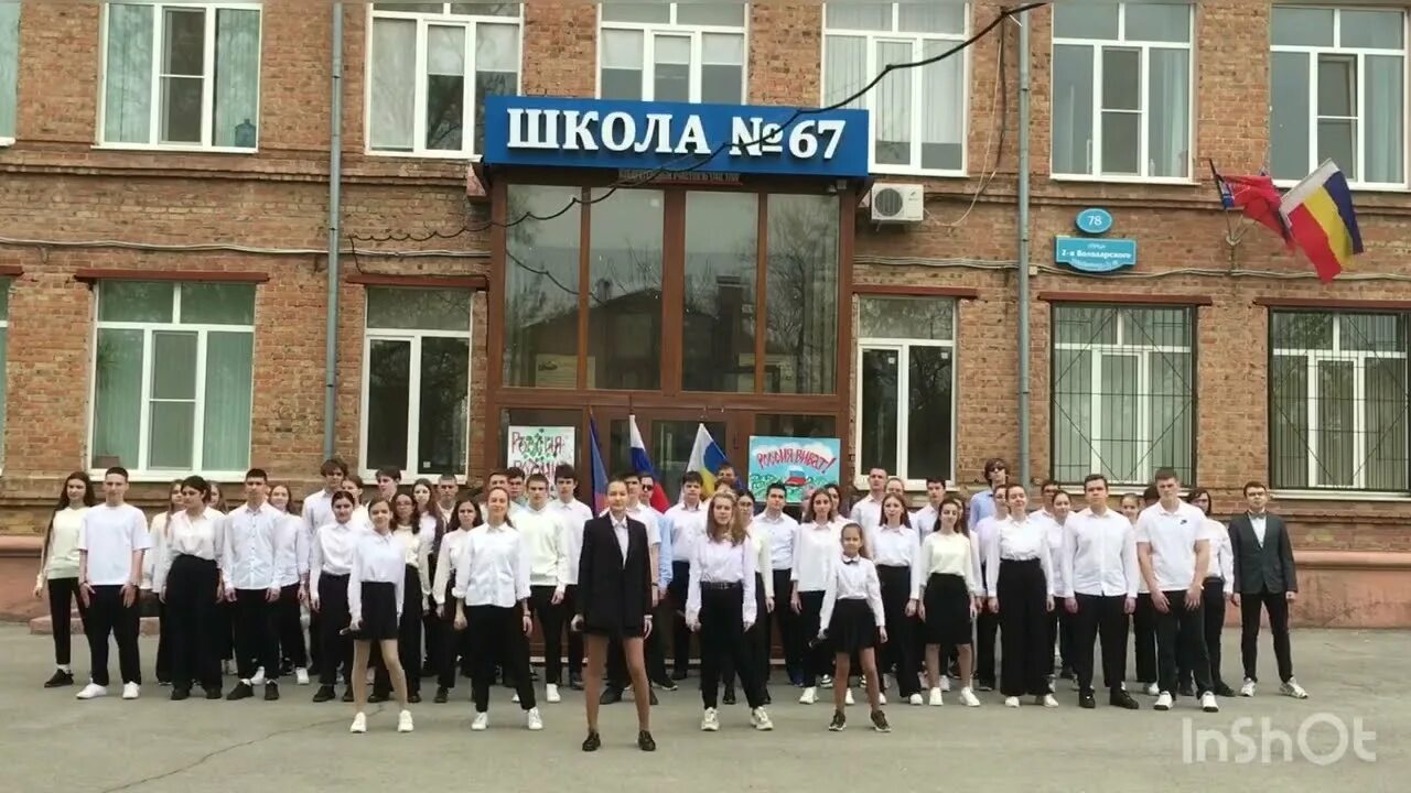 Директор школы 67 Ростов на Дону. МБОУ школа 67 Ростов-на-Дону. Школа номер 67 Ростов на Дону. 67 школа ростов