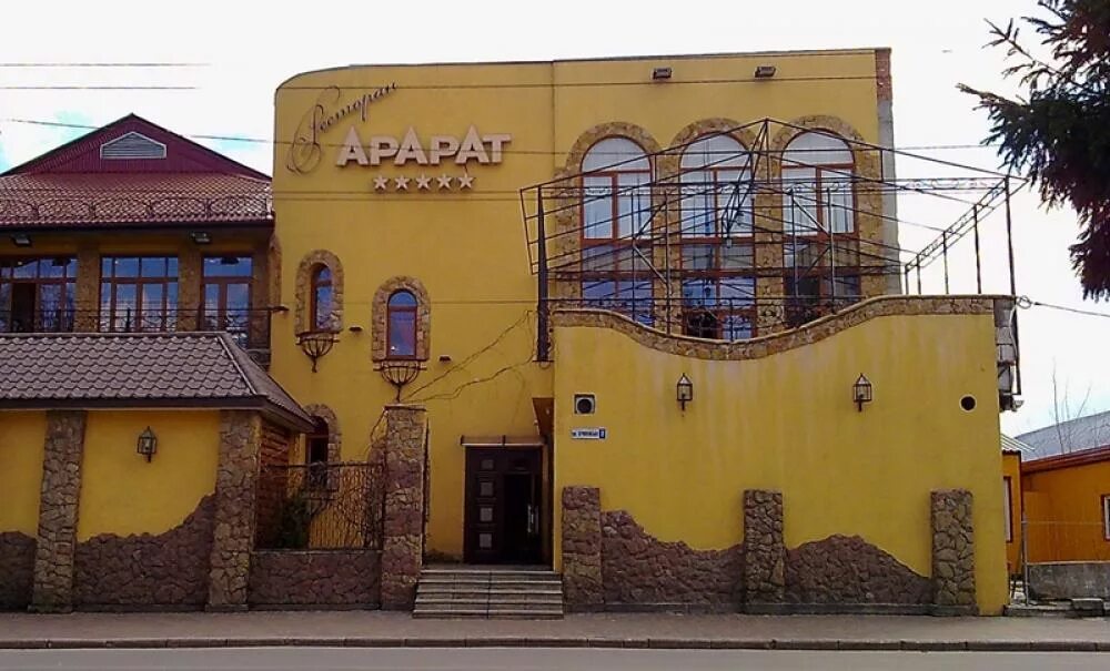 Ресторан Арарат. Арарат Кемерово. Ресторан Арарат Кемерово. Кафе Арарат в Америке. Арарат кемерово сайт