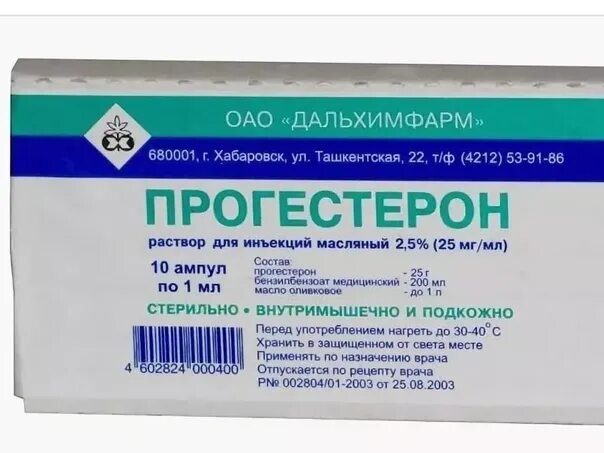 Прогестерон перед криопереносом. Прогестерон уколы 2.5. Прогестерон амп 2.5 1мл. Прогестерон ампулы. Прогестерон 5,5.