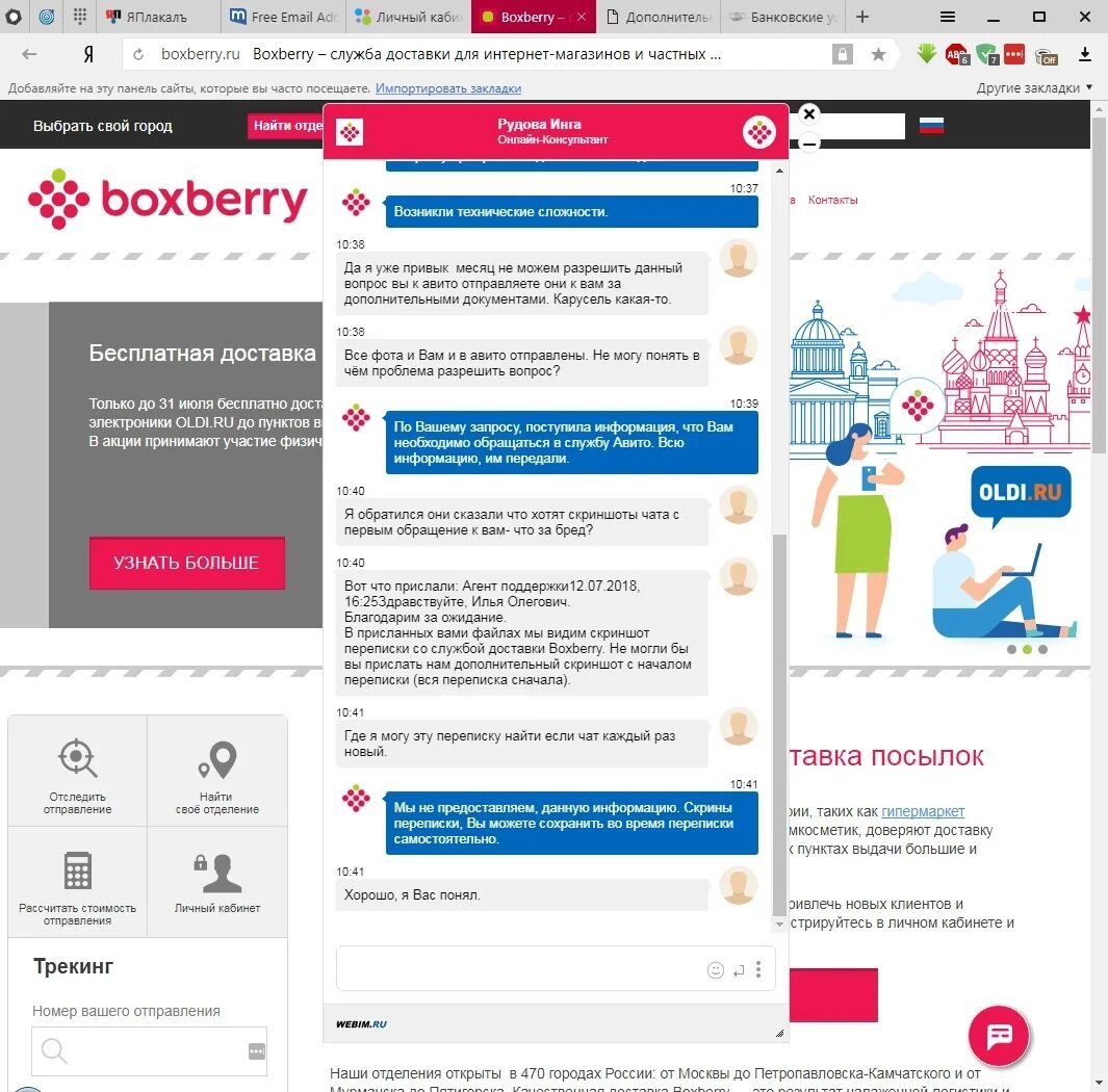 Рассчитать посылку боксберри. Боксберри личный кабинет интернет магазина. Почта Боксберри. Авито интернет магазин. Авито Боксберри.