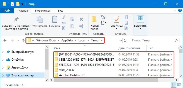 Папка Temp. Папка Temp в Windows 10. Очистка папки Temp в Windows 10. Как открыть папку темп в виндовс 10. Temp файлы word