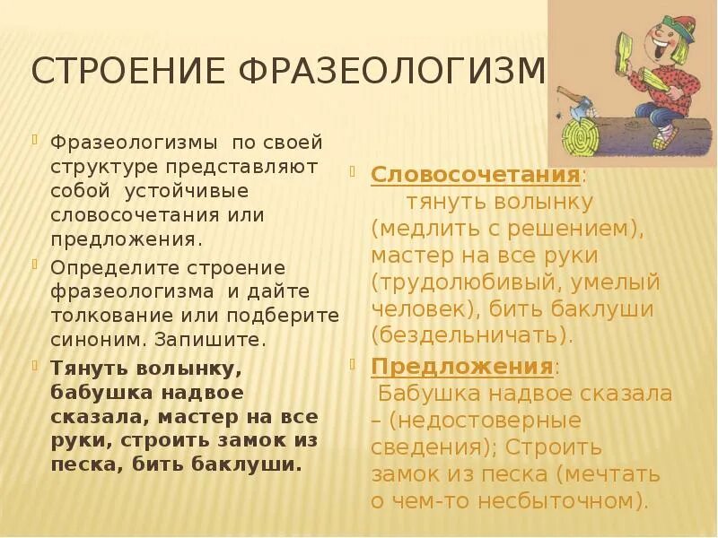 Радоваться фразеологизм