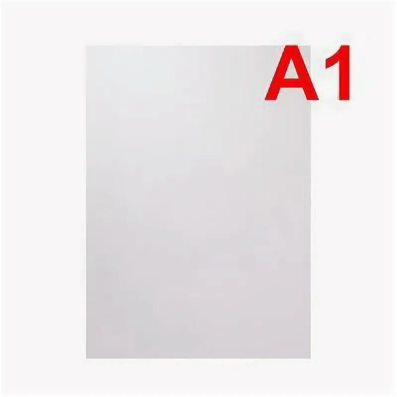 Размер бумаги а1. Какого формата ватман обычный. Ватман формат а2. Ватман а1. Ватман формат а2.