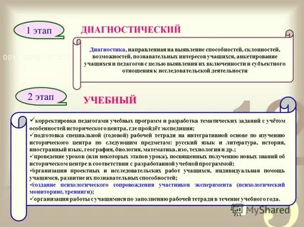 Диагностика направлена на