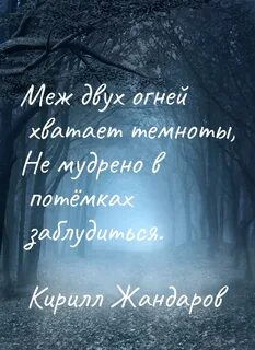 Чужая жизнь потемки