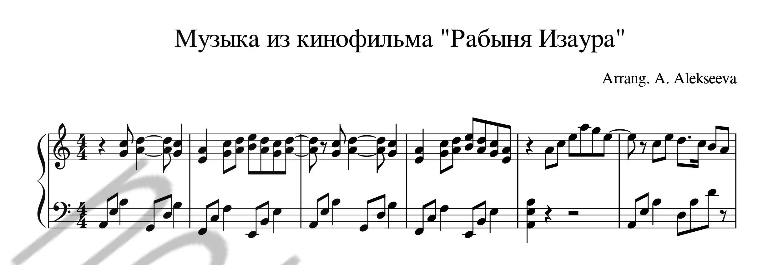 Ноты для фортепиано нотный архив. Ноты для фортепиано нотный архив. Григ народный напев ноты для фортепиано. Ноты для фортепиано нотный архив. Григ ноты для фортепиано произведения.