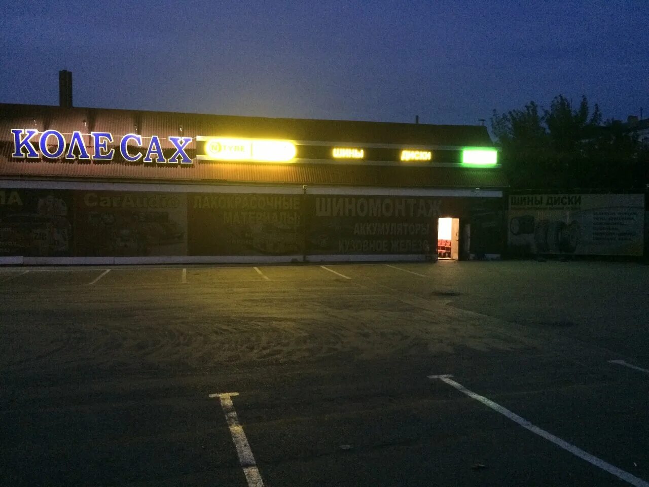 на колесах ирбит. автоцентр на колесах ирбит. ирбит достопримечательности природы. автоцентр на колесах ирбит. на колесах ирбит.