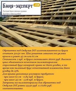 Расстояние между досок под обрешетку