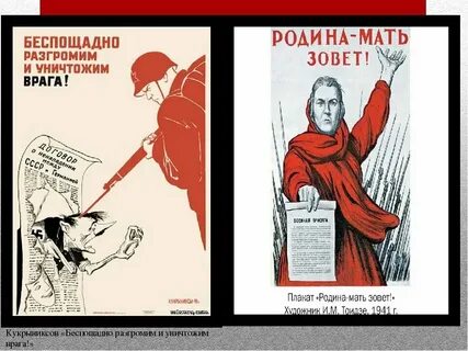 Покарать врага проверочное