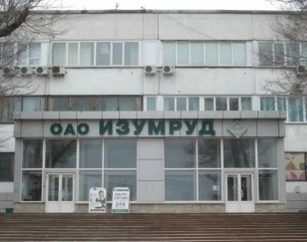 «изумруд» предприятие владивостока. «изумруд» предприятие владивостока. Завод изумруд владивосток. Ао изумруд владивосток. Тц изумруд владивосток.