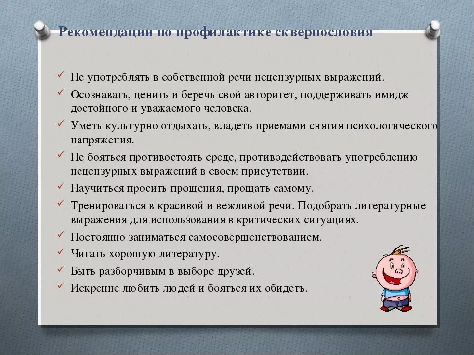 Нецензурно выражается работник