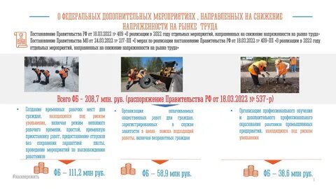 Дополнительные мероприятия направленные