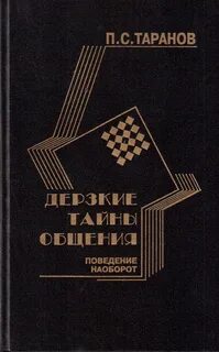 Таранов п г