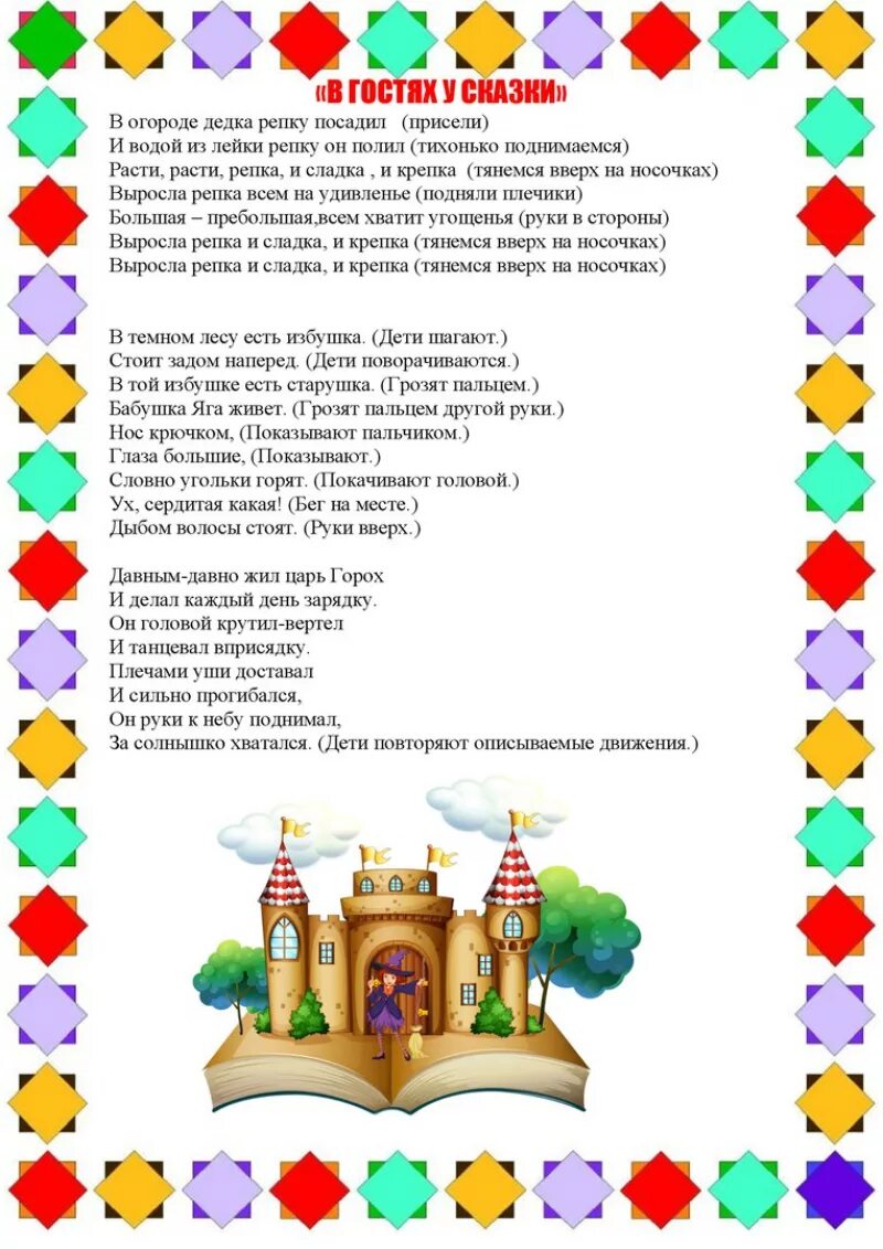 Консультация театр и дети в детском саду. Картотека театральных игр в средней группе. Лексическая тема театр подготовительная группа. Театр и дети консультация для родителей. Буклет консультация для родителей в детском саду театр.