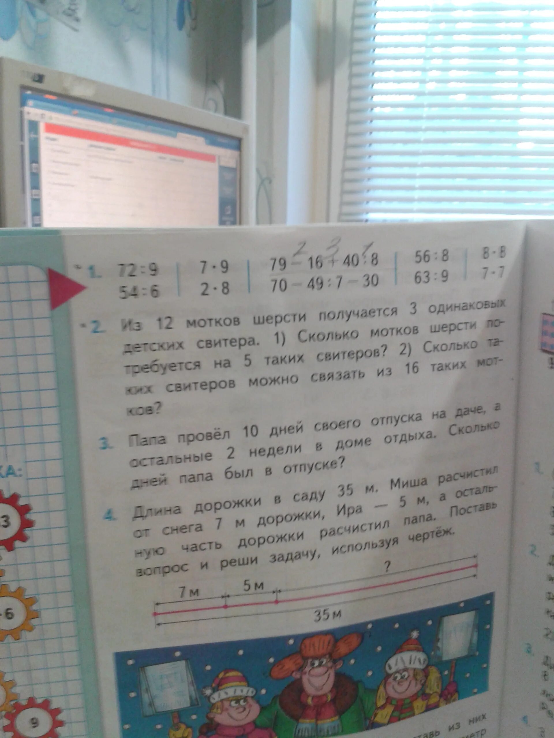 Из 12 мотков шерсти получается. Из 12 мотков шерсти получается 3 одинаковых. из 12 мотков шерсти получается 3 одинаковых детских свитера сколько.