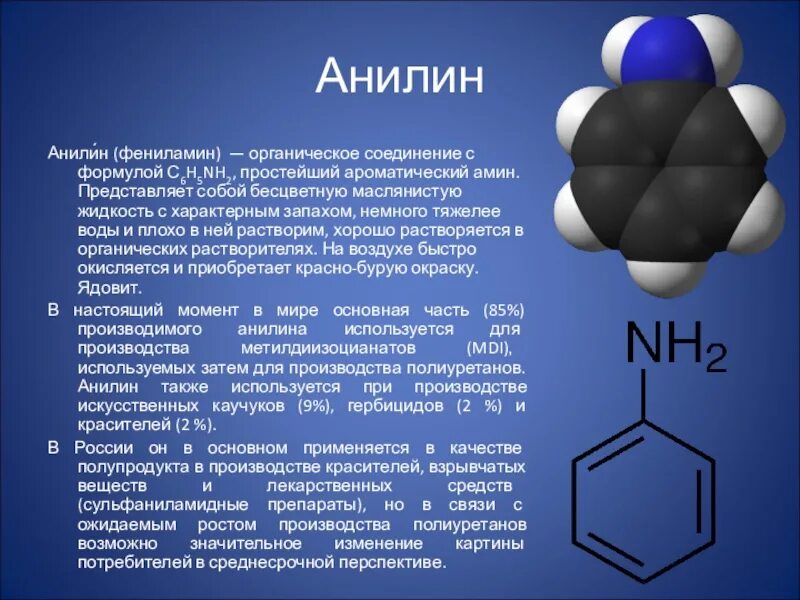 Вещество представляющее собой