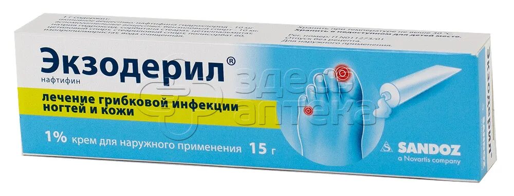 Экзодерил для ног. «экзодерил» (sandoz, австрия). exoderil мазь. экзодерил крем д/наруж.прим. 1% 15г. экзодерил крем 1% 15г.