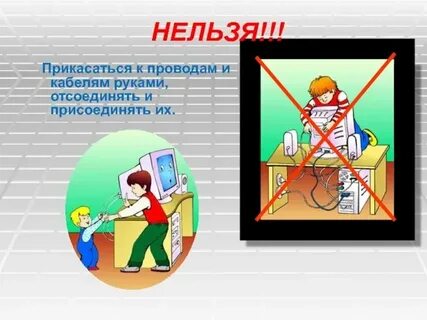 Прикасаться написание