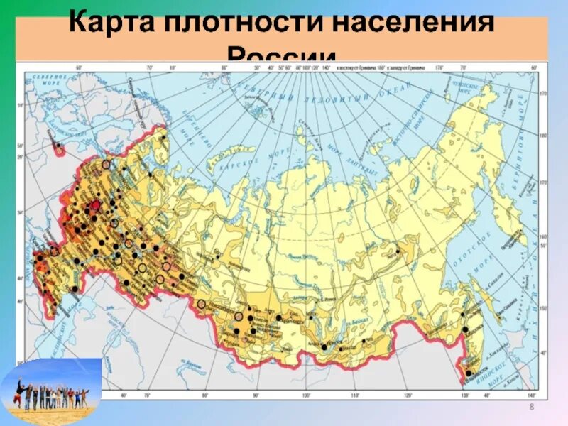 Средняя плотность населения россии составляет примерно. Карта плотности населения. Карта плотности населения России. Карат плотности населения России. Карат плотности насеоения России.