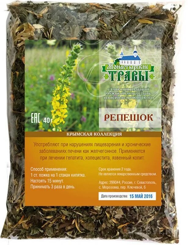 Как заваривать репешок. Репешок трава чай. сбор трав репешок. репешок в пакетиках. репешок трава сухой.
