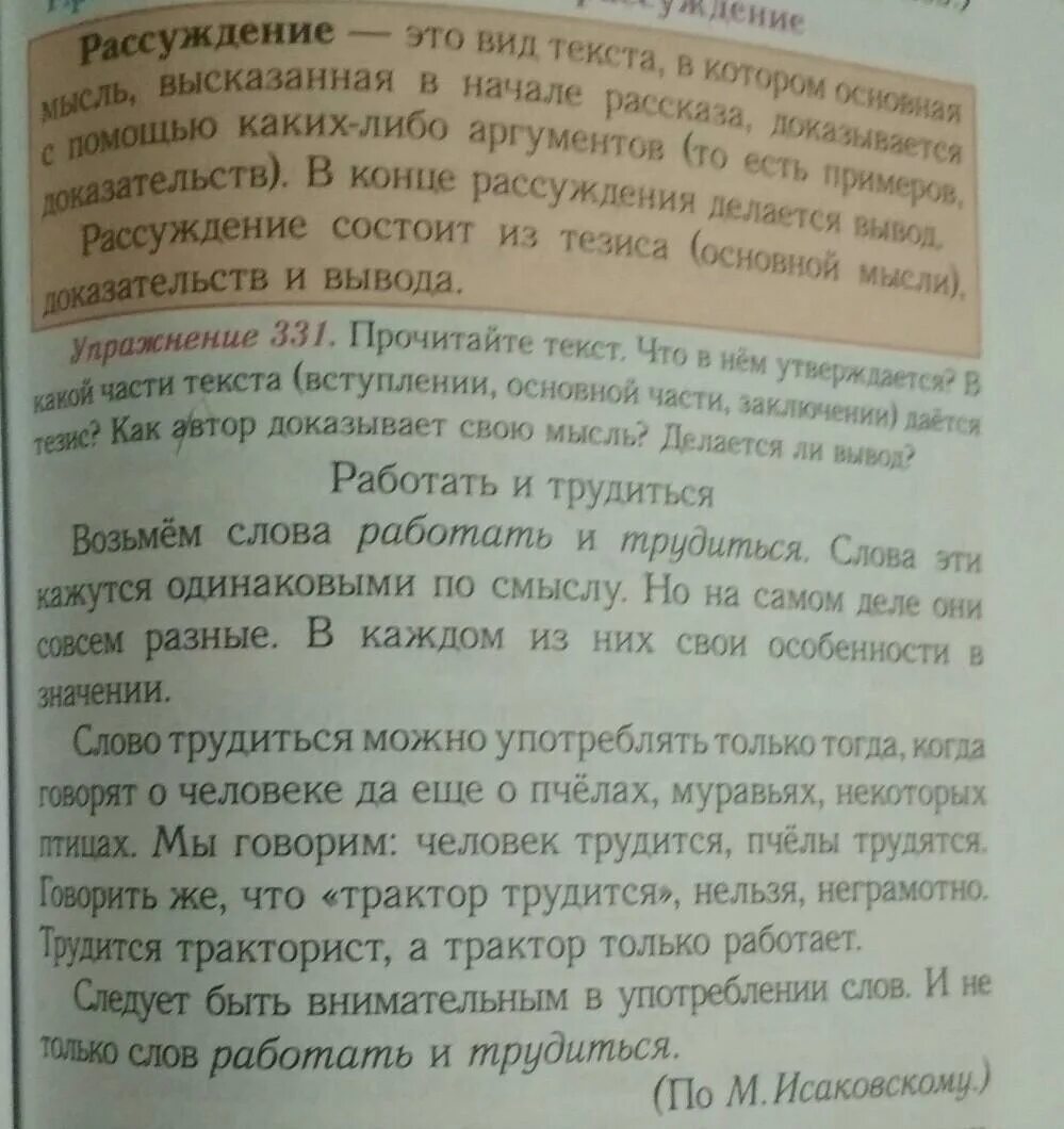 Доброта в жизни человека сочинение рассуждение. Сочинение рассуждение доказательство. Сочинение-рассуждение на произвольную тему. Сочинение рассуждение на тему тезис доказательства вывод. Сочинение для 5 класса на произвольную тему с тезисом.