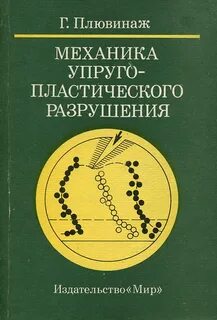 Механика г