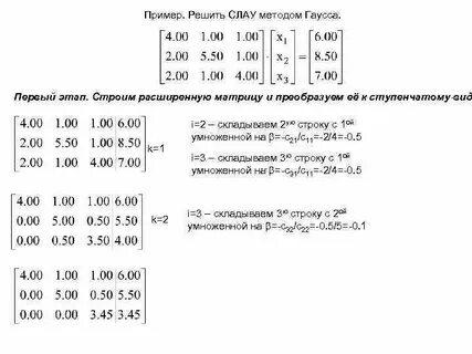 Доказать совместность системы и решить методом гаусса