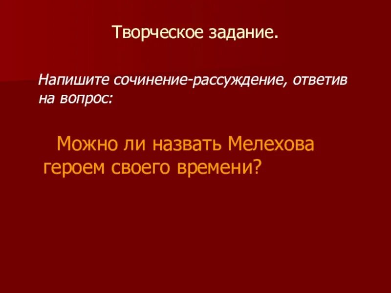 Сочинение кого можно назвать бескорыстным человеком солоухин