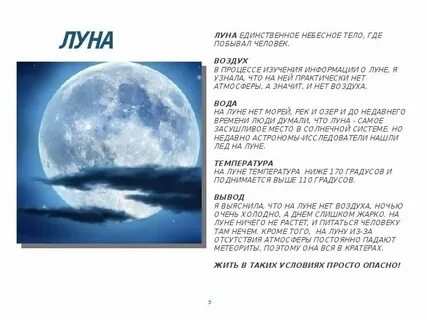 Full moon перевод песни