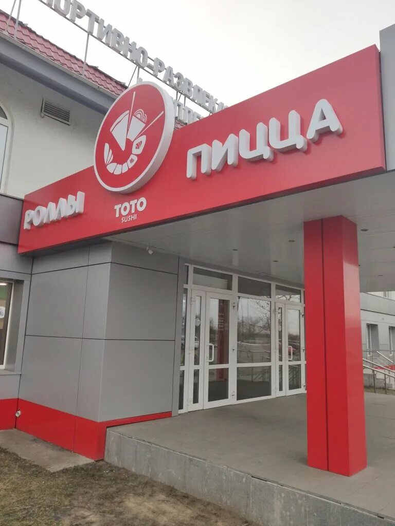 суши спутник пенза