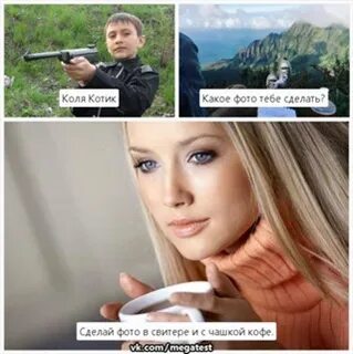 Коля кот