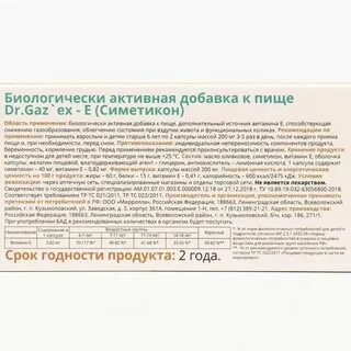 Симетикон капсулы как принимать взрослым