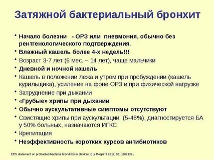 Кашель после бронхита форум
