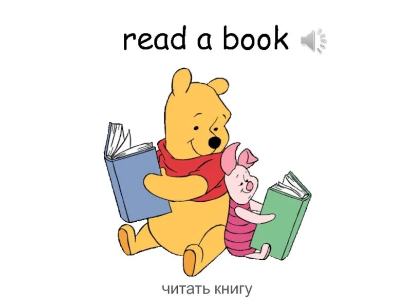 What do you do every Day. Read books надпись. What do you do every Day 3 класс презентация. Картинка what you do every Day. I read books every day