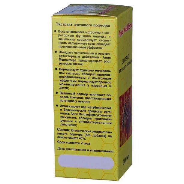 Подмор как пить настойку. Пчелиный подмор настойка апис мелифера. пчелиный подмор настойка. этикетка на подмор пчел. отвар из пчелиного подмора.