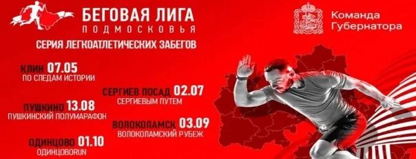 Зима спорт. Приглашение на спортивный фестиваль. Забег. Бокс забег серпухов. Суперлига подмосковья забеги.