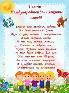 Поздравление родителям в доу