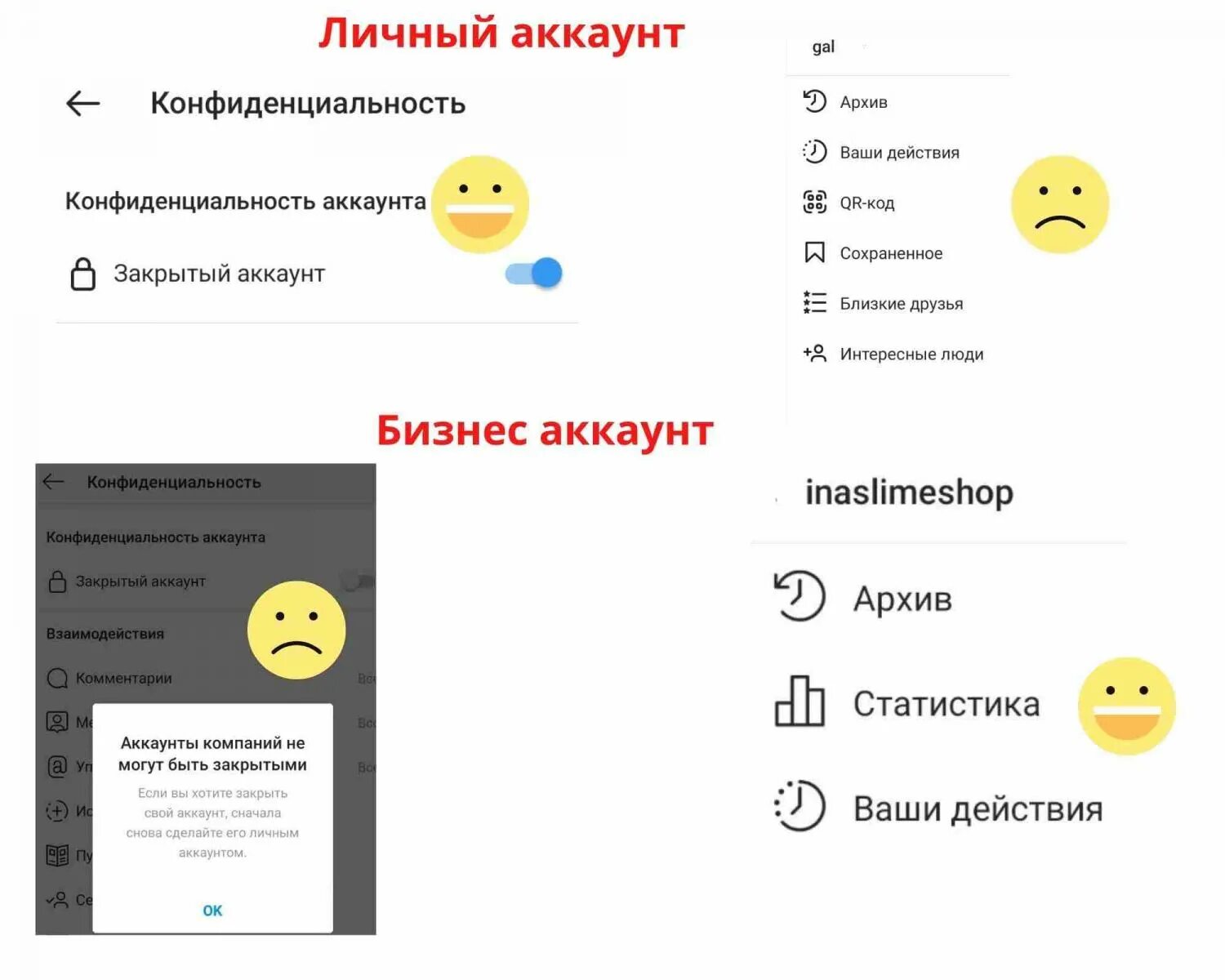 Переключение на личный аккаунт Инстаграм. Переключиться на личный аккаунт. Как переключить аккаунт на личный. Переключиться на личный аккаунт Инстагра.