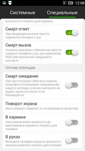Почему не гаснет экран при разговоре. Гаснет экран телефона при вызове. выключается экран телефона при вызове. тухнет экран на телефоне при звонке. не гаснет экран при разговоре.