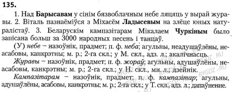 Перевод на белорусский язык. Крышар по белорусскому. А4 на белорусском языке-.